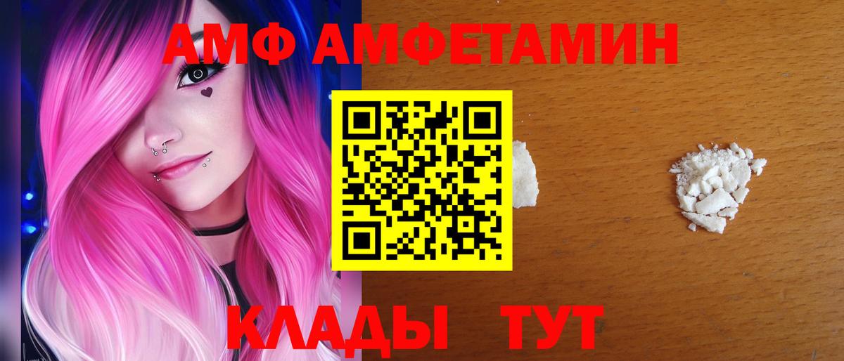 АМФЕТАМИН Розовый Бирск