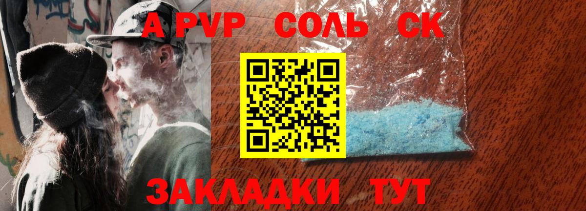Бирск  Альфа ПВП мука  Альфа ПВП Crystall  Альфа ПВП СК  Вход с VPN 