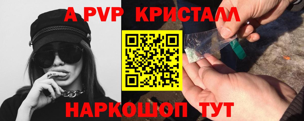 Alpha-PVP СК КРИС Бирск