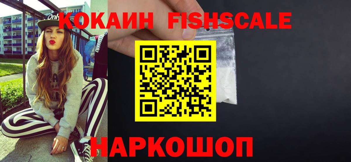Кокаин 99%  COCAIN  Бирск  Вход с VPN  КОКАИН VHQ 