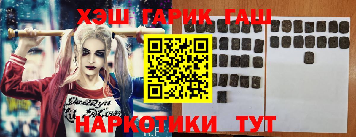 Гашиш  Вход с VPN  ГАШ хэш  Бирск  Гашиш Cannabis 