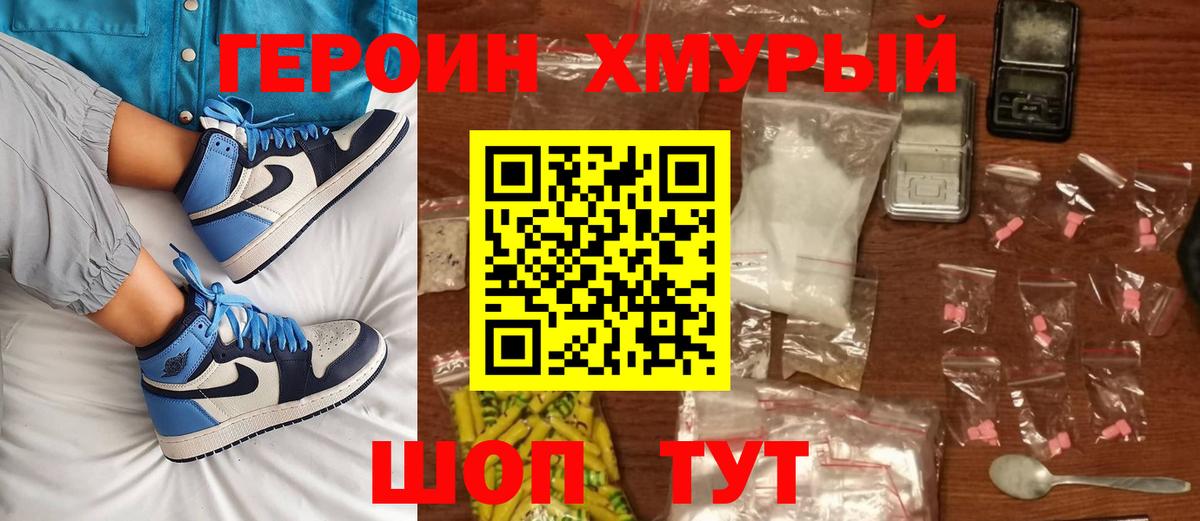 Героин  Вход с VPN  Бирск  Героин Афган 