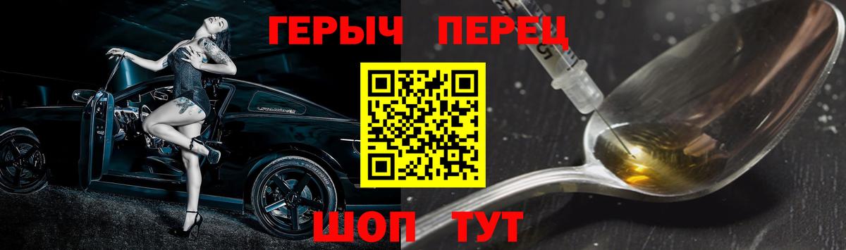 Героин гречка Бирск