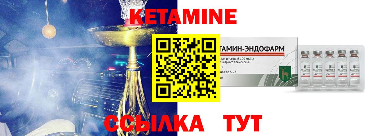 Кетамин VHQ Бирск