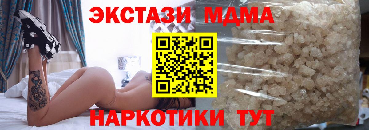 Бирск  MDMA кристаллы  Вход с VPN  МДМА Molly 