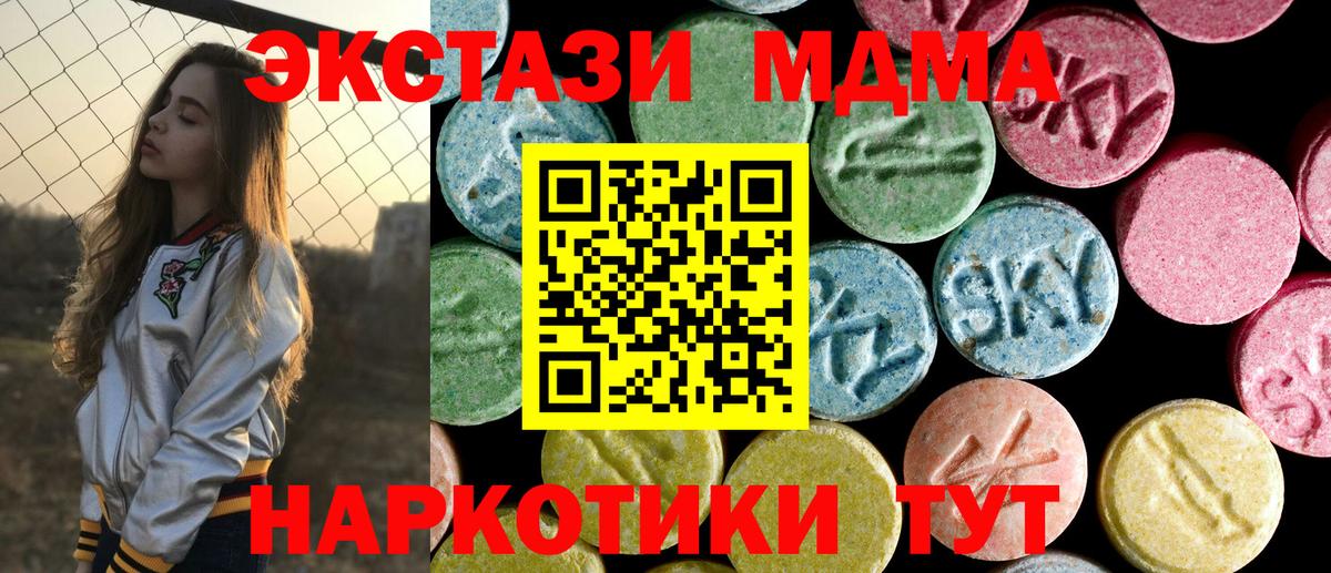 MDMA молли Бирск