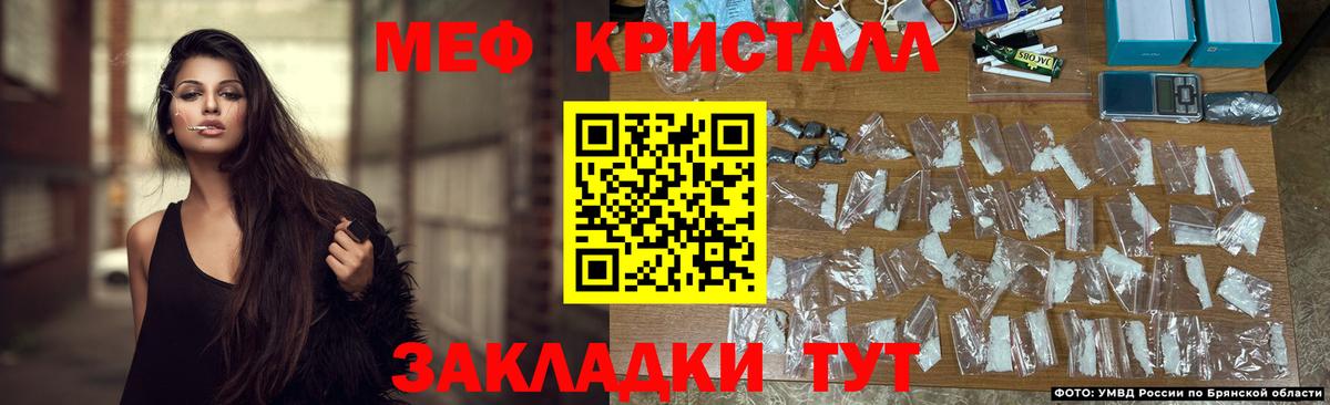 Меф mephedrone  Мефедрон кристаллы  Вход с VPN  сколько стоит  Бирск 