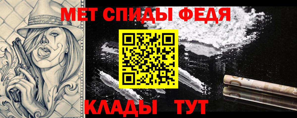 Первитин мет  Метамфетамин  Бирск  Вход с VPN 