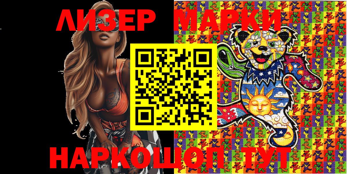 Марки 25I-NBOMe 1500мкг  Вход с VPN  Бирск  где купить наркоту  Марки 25I-NBOMe 1500мкг 