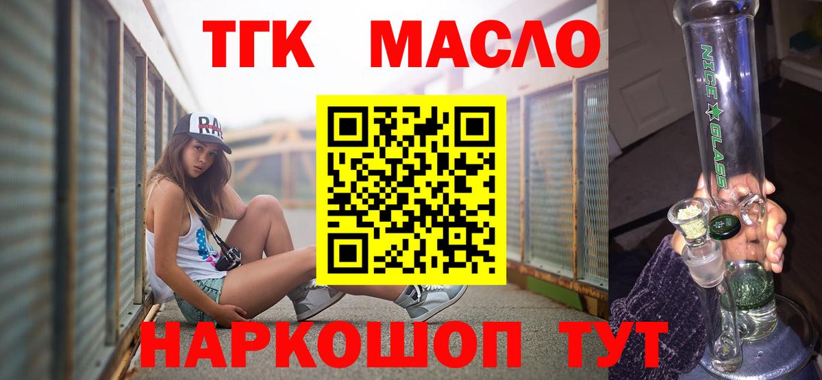 Дистиллят ТГК концентрат Бирск