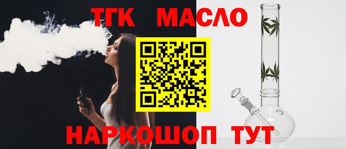 закладки  Дистиллят ТГК THC oil  Вход с VPN  Бирск 