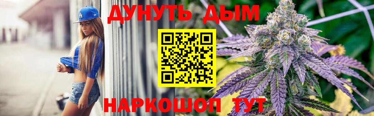 Конопля планчик Бирск